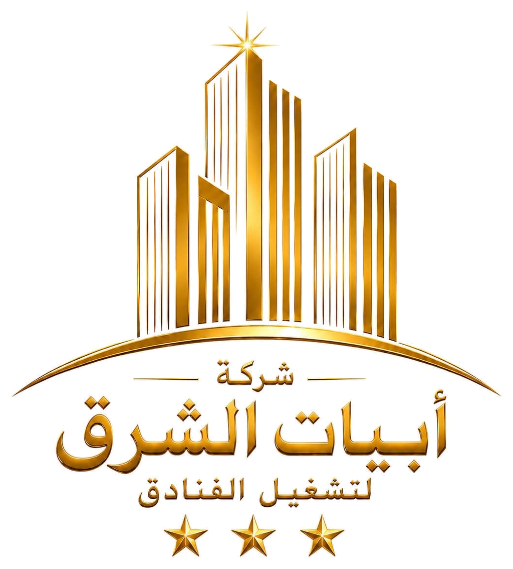 شعار فندق أبيات الشرق